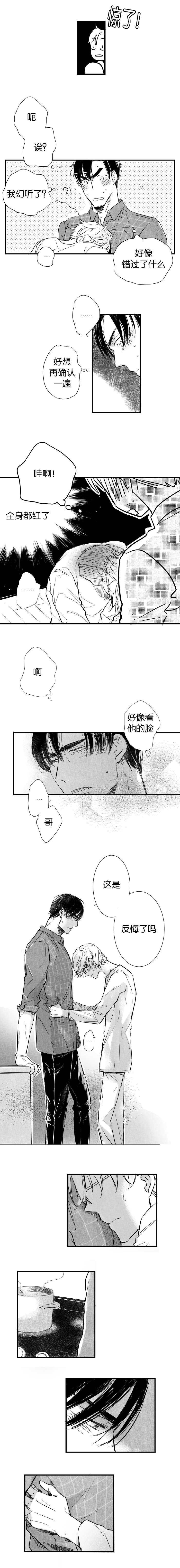 第41章：留在我身边