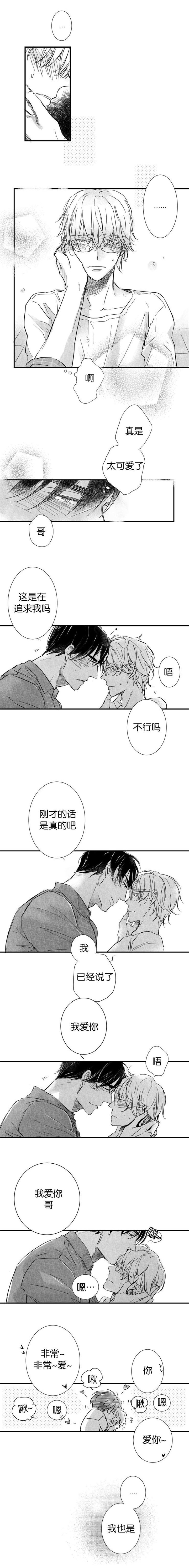 第42章：融合