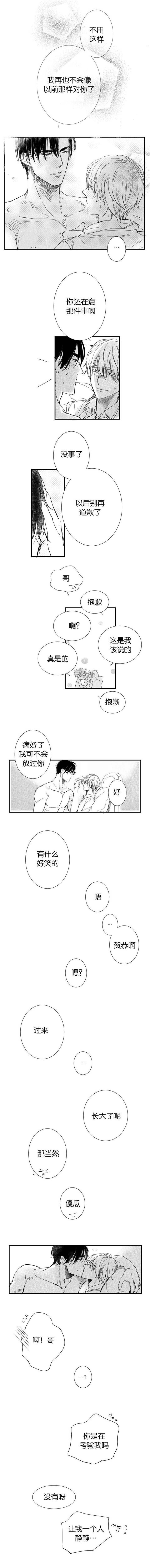 第43章：重归于好