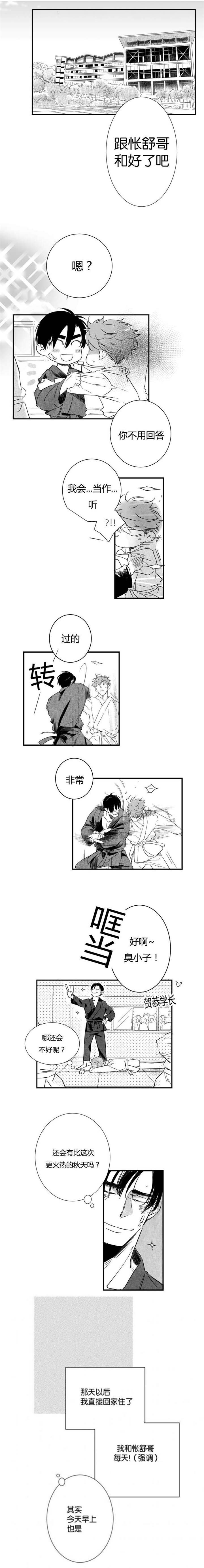 第44章：镇豪的见解