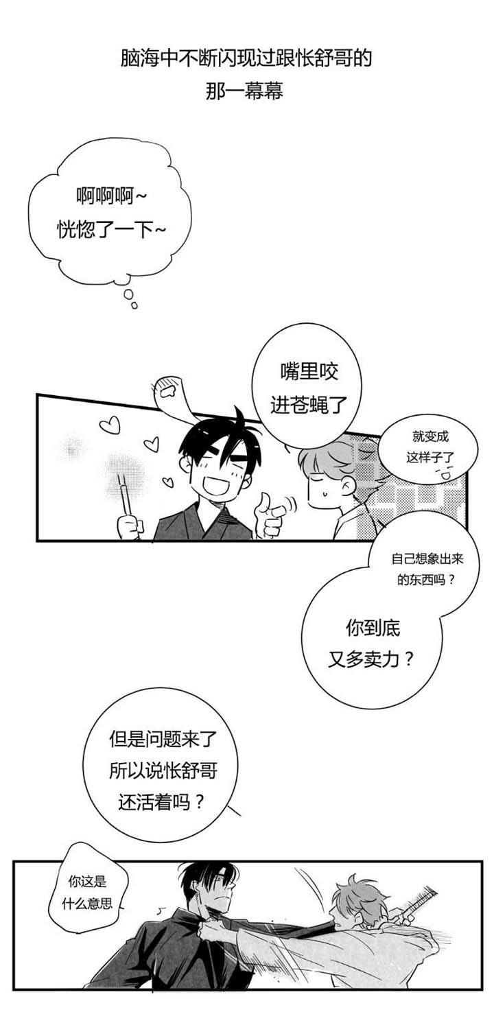 第44章：镇豪的见解