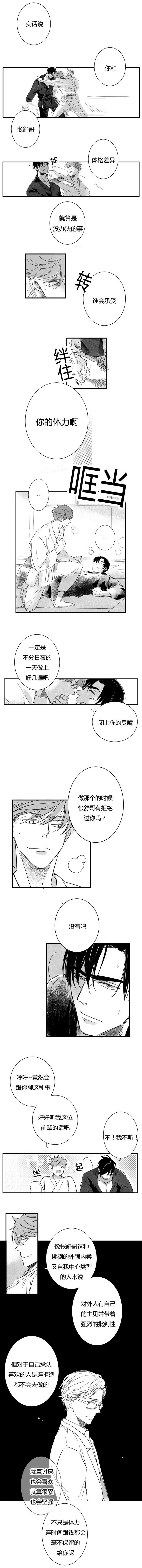 第44章：镇豪的见解