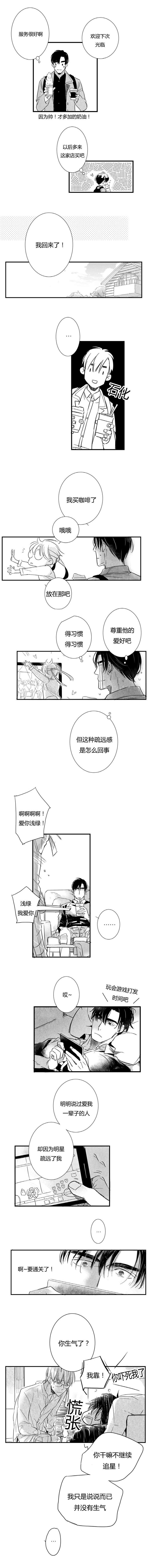 第45章：贺恭的温柔