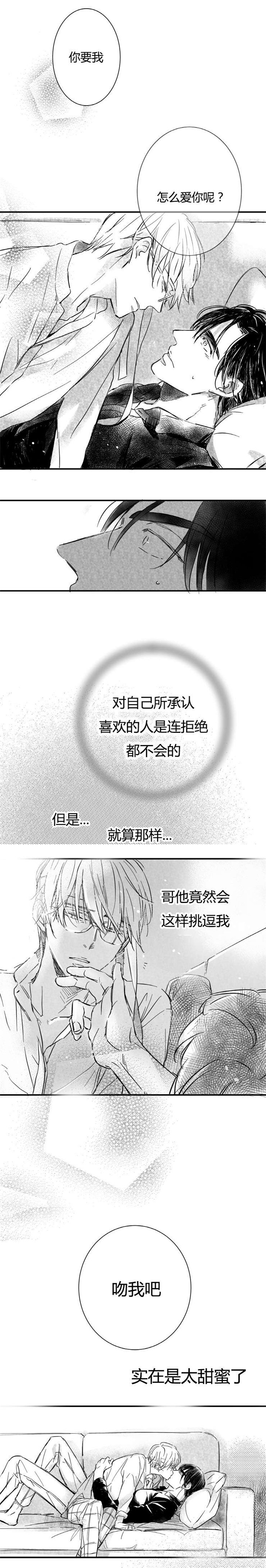 第45章：贺恭的温柔