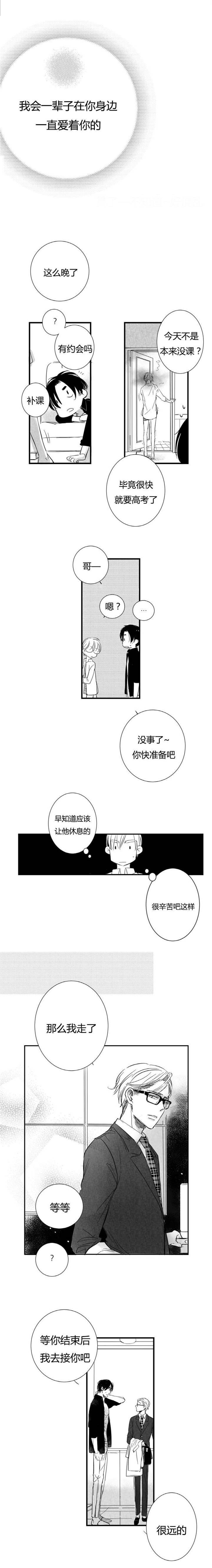 第46章：等待的对象