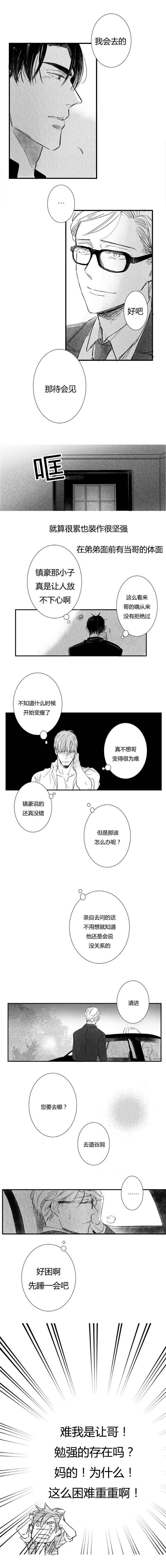 第46章：等待的对象