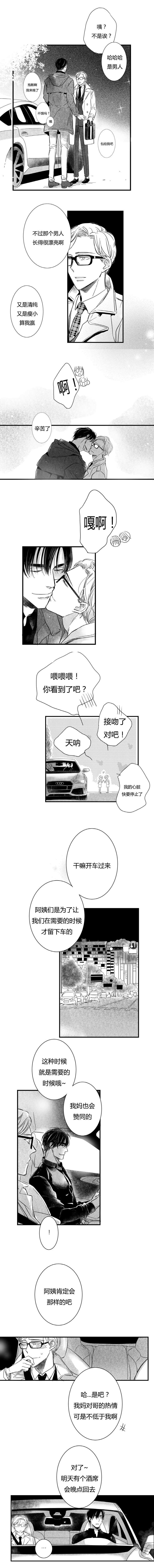 第47章：送他回家