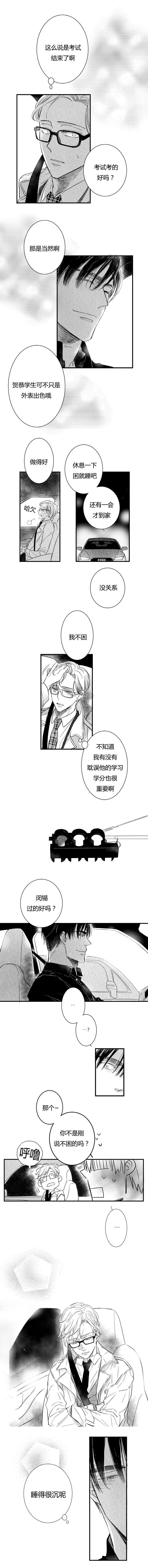 第47章：送他回家