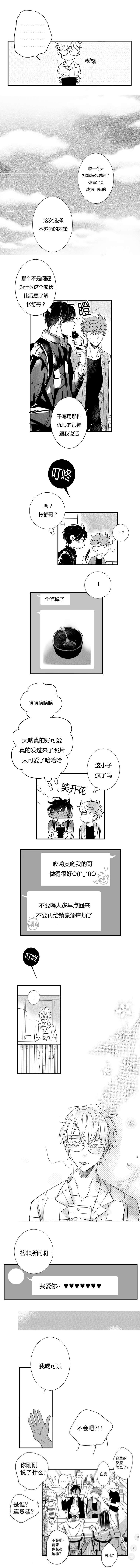 第48章：镇豪求救