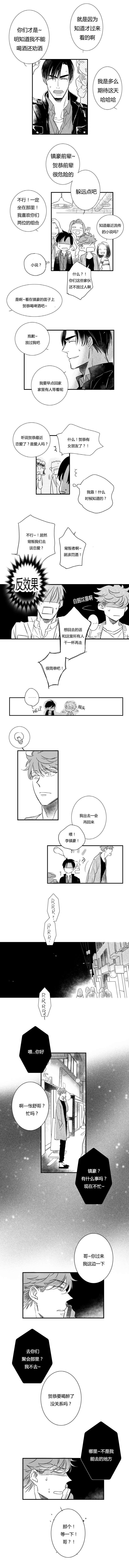 第48章：镇豪求救