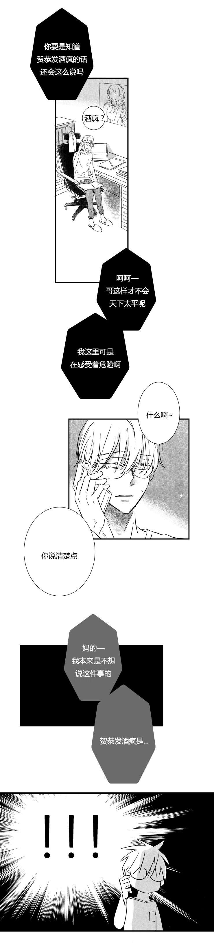 第48章：镇豪求救