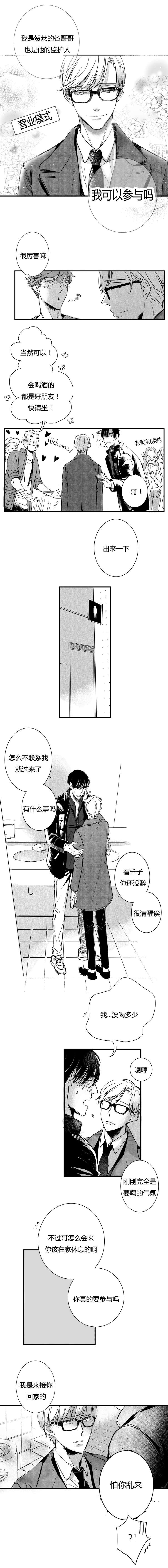 第49章：外援