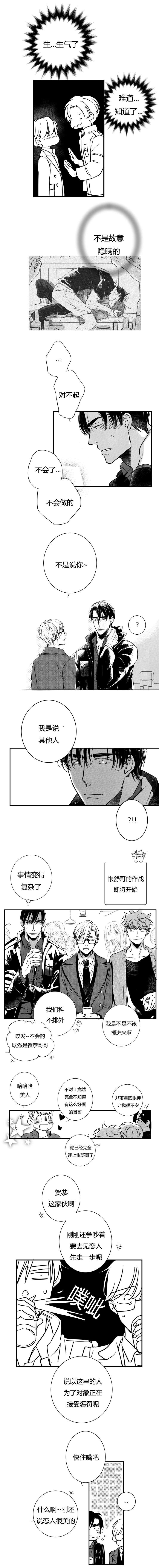 第49章：外援