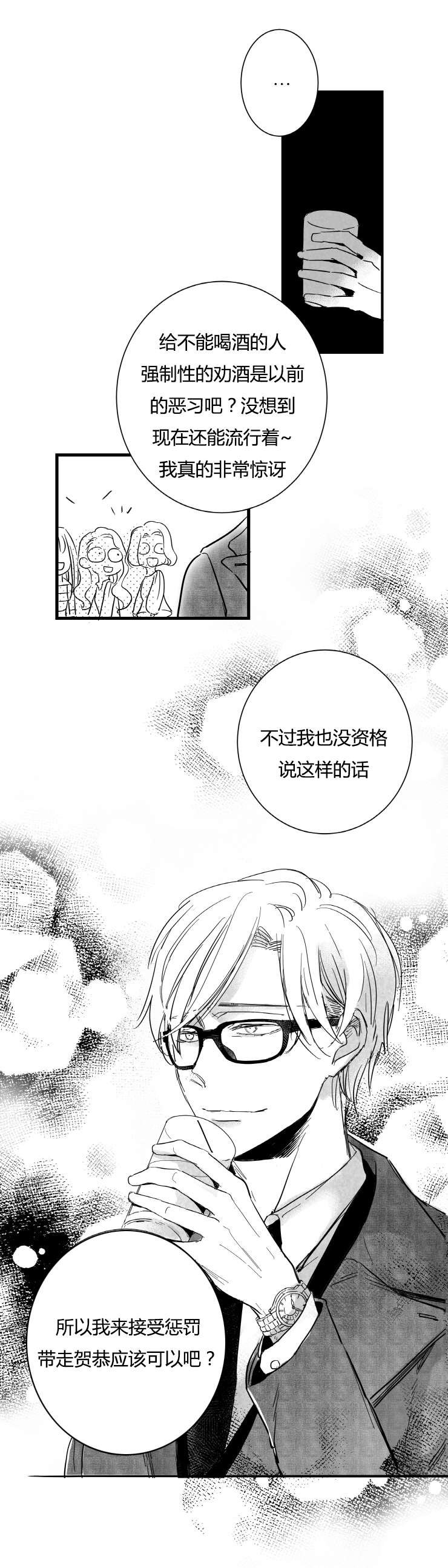 第49章：外援