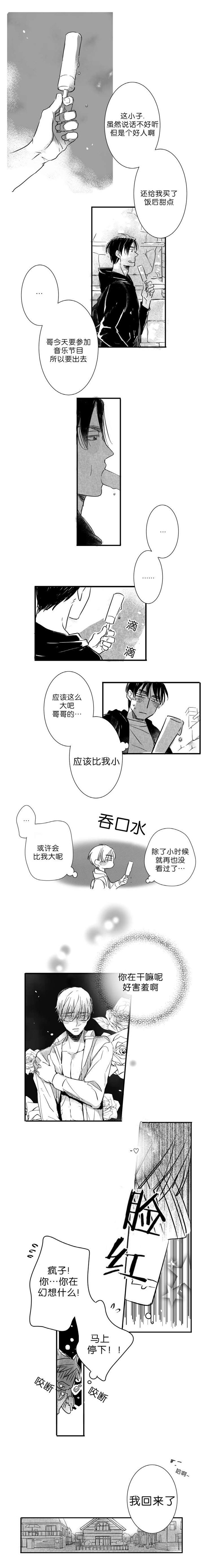第5章：哥