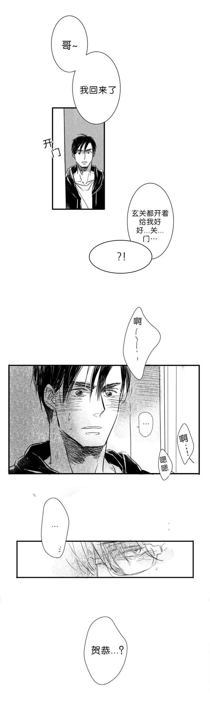 第5章：哥