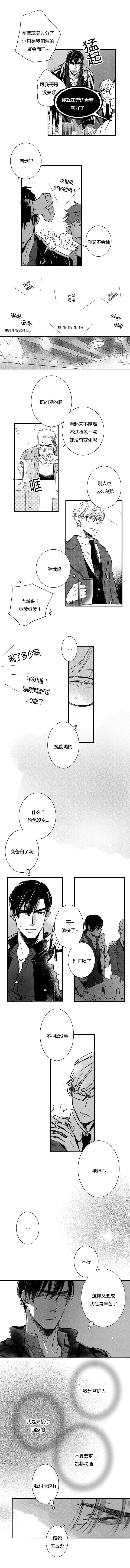 第50章：不能喝酒的贺恭