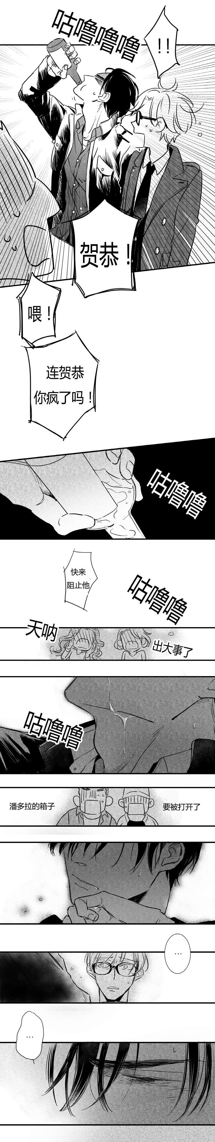 第50章：不能喝酒的贺恭
