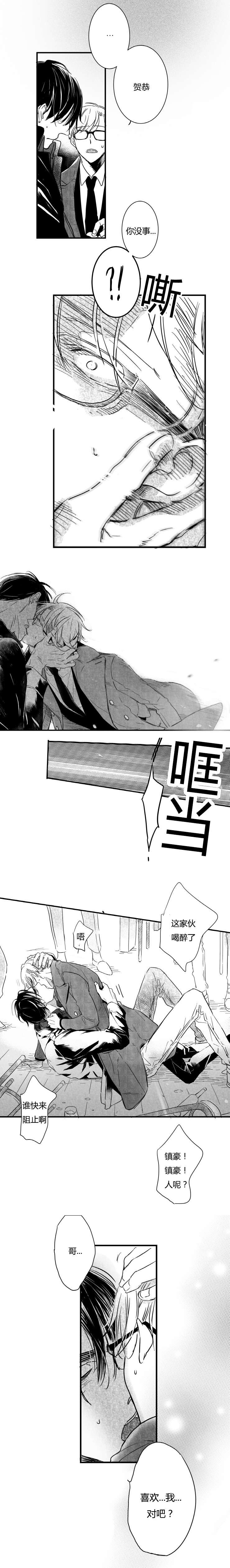 第50章：不能喝酒的贺恭