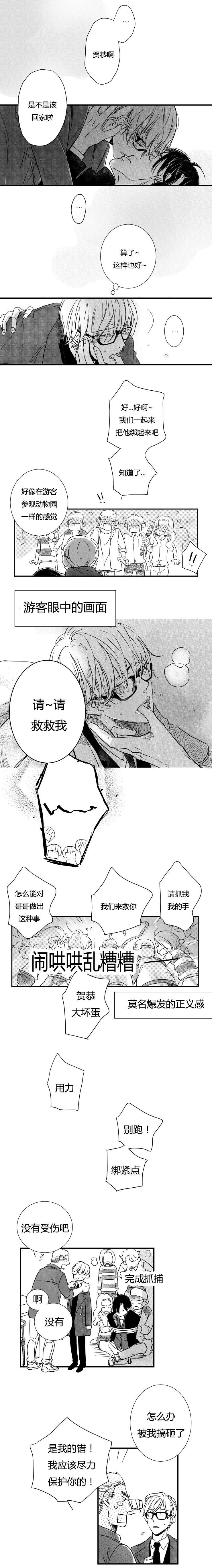 第51章：惩罚