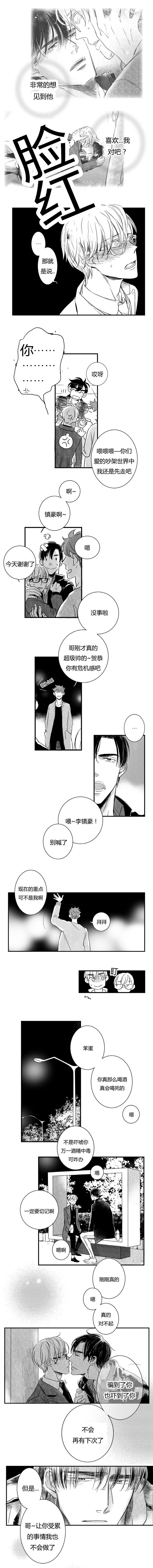 第51章：惩罚
