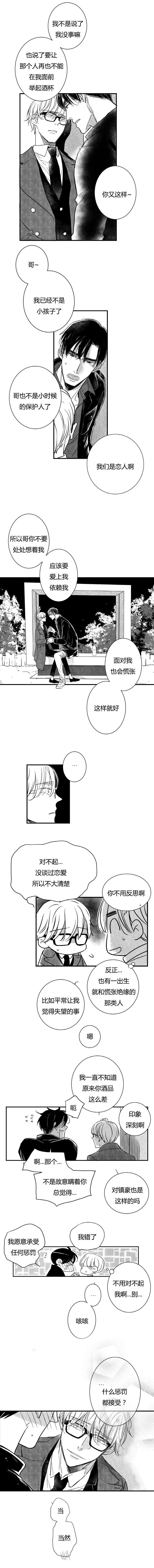 第51章：惩罚