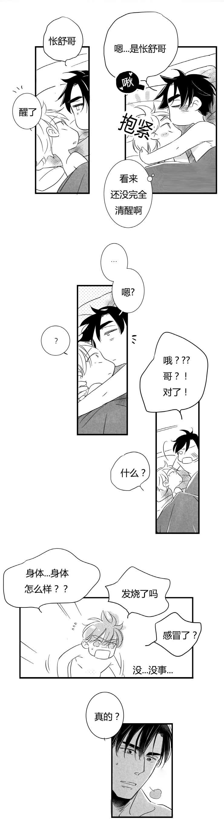 第54章：清晨