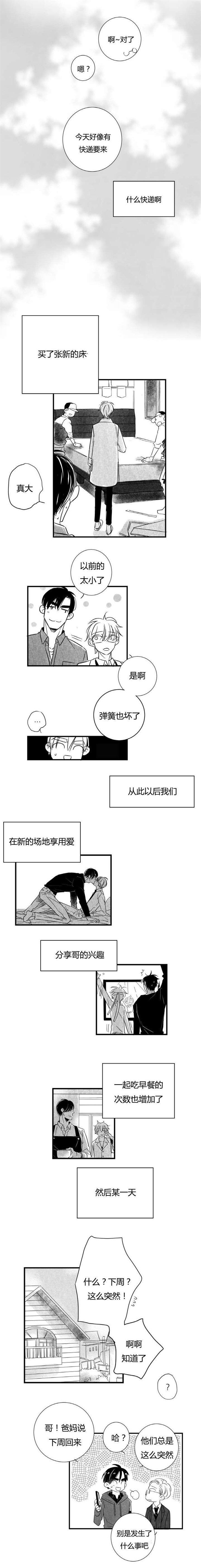 第55章：妈妈的突袭