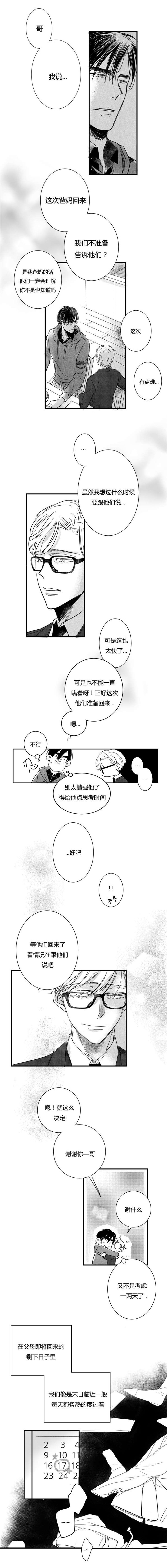 第55章：妈妈的突袭