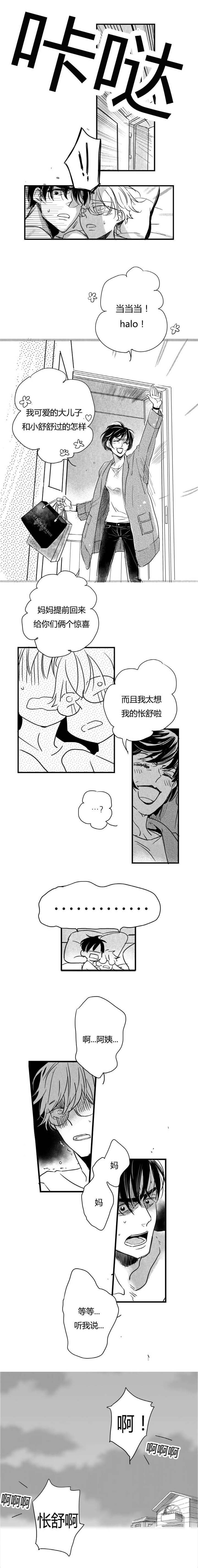 第55章：妈妈的突袭