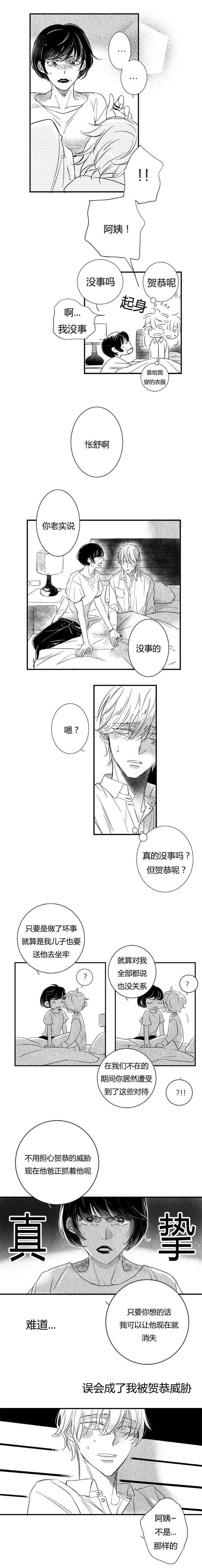 第56章：误解的罪犯