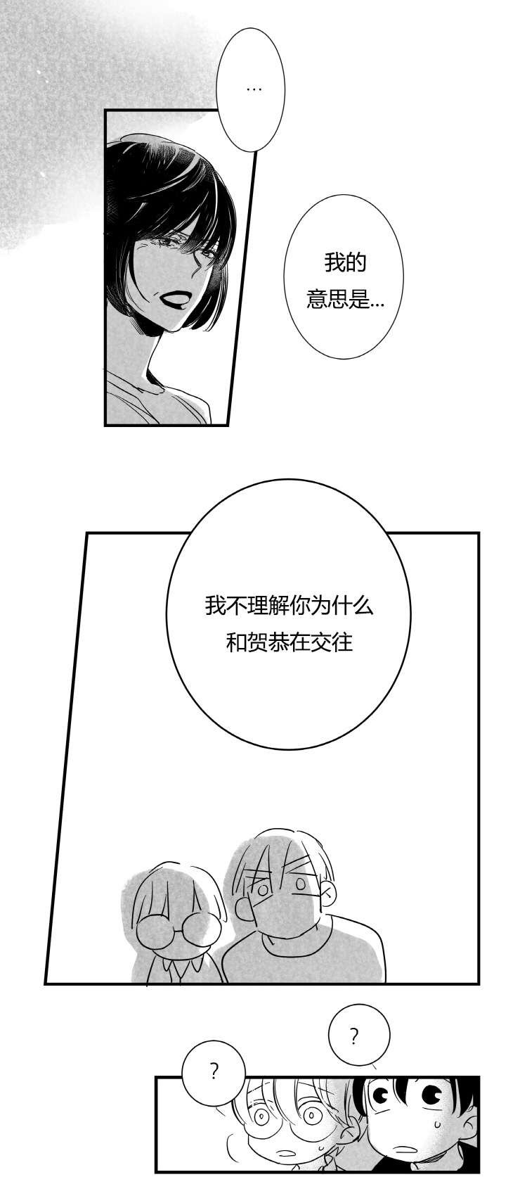 第57章：不理解的重点