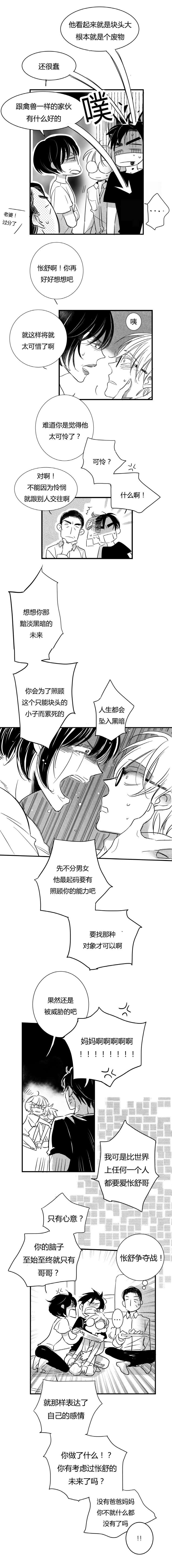 第58章：跪求