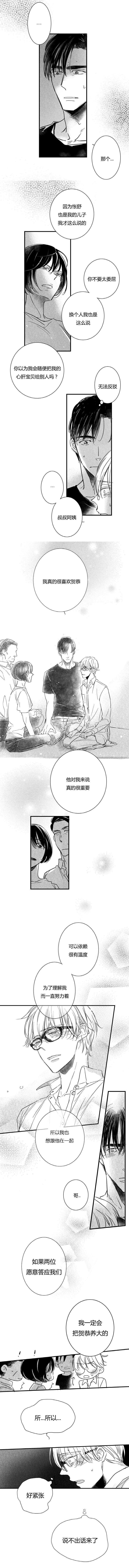第58章：跪求