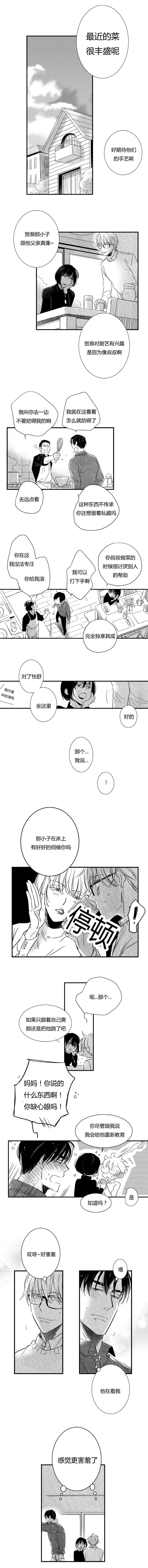 第59章：外出旅游的父母
