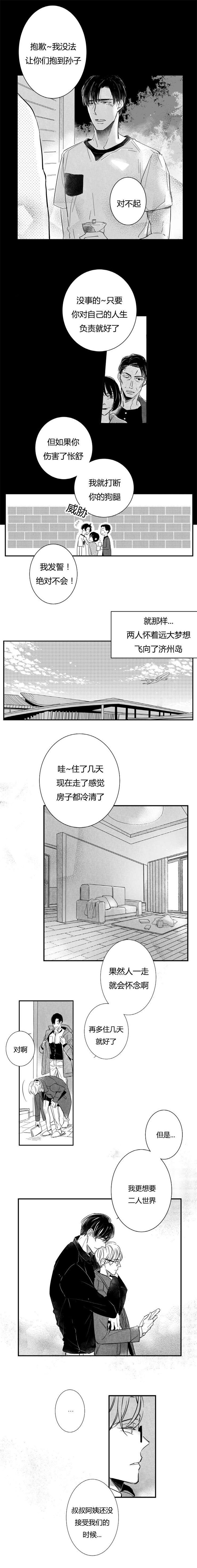 第60章：大结局