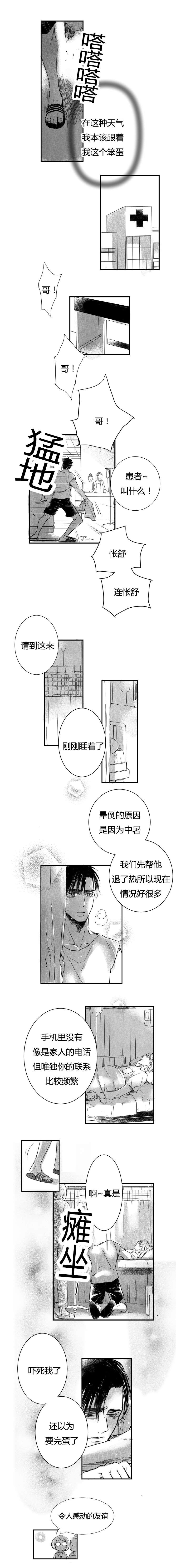 第7章：医院