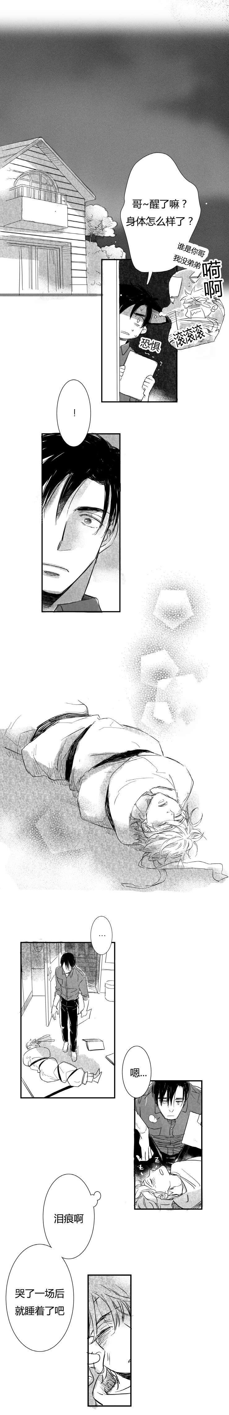 第8章：真正的地狱