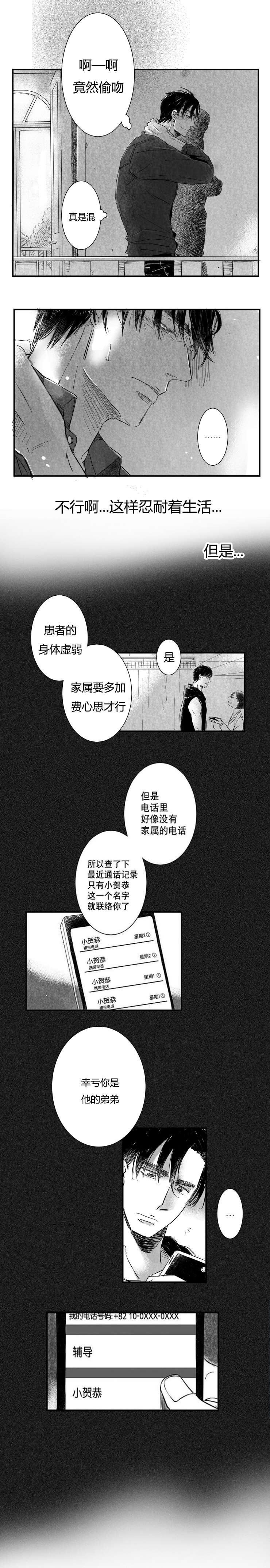 第8章：真正的地狱