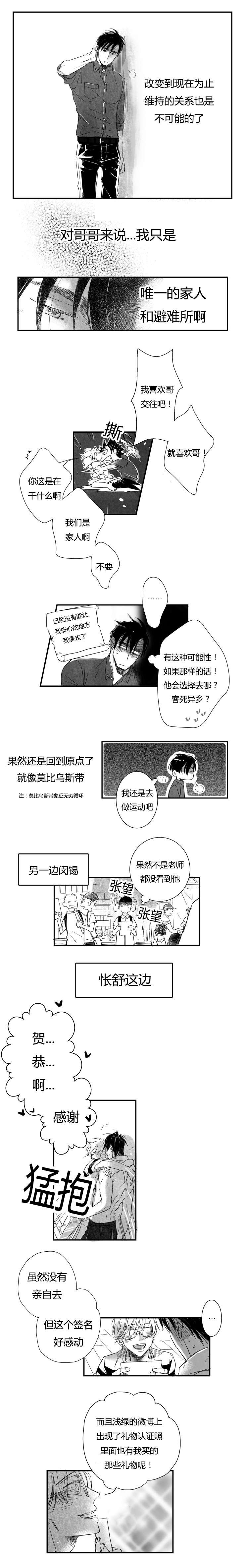 第8章：真正的地狱