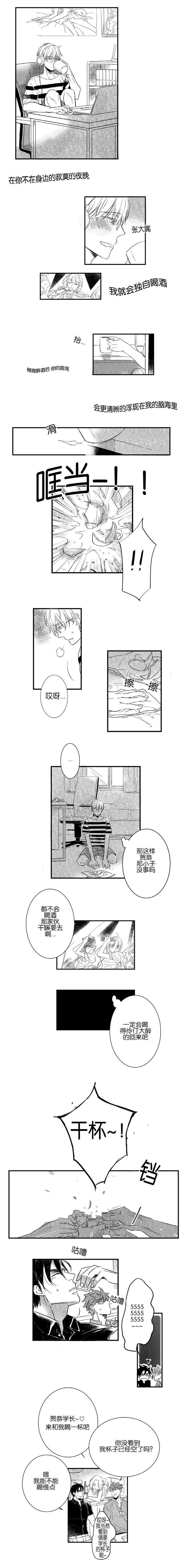 第9章：发酒疯