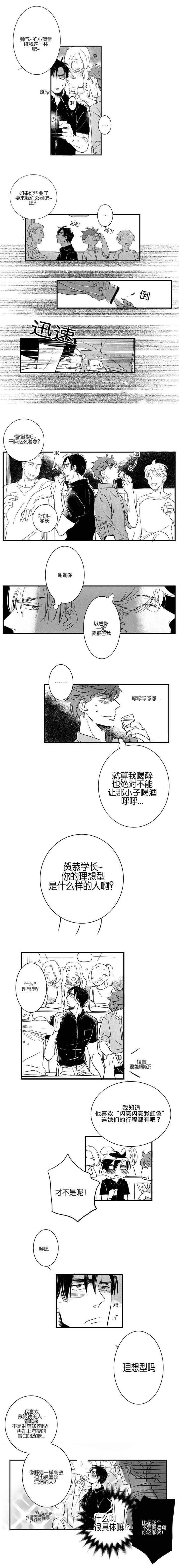 第9章：发酒疯