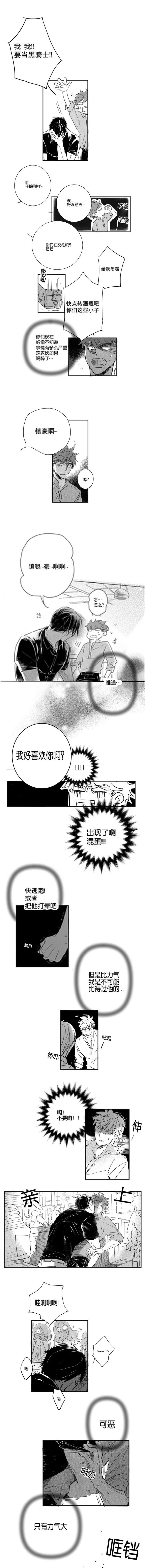 第9章：发酒疯