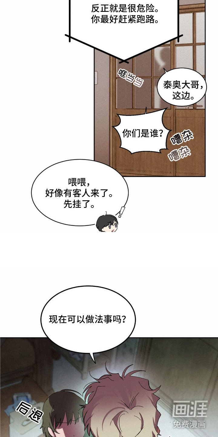 第1章：怪梦
