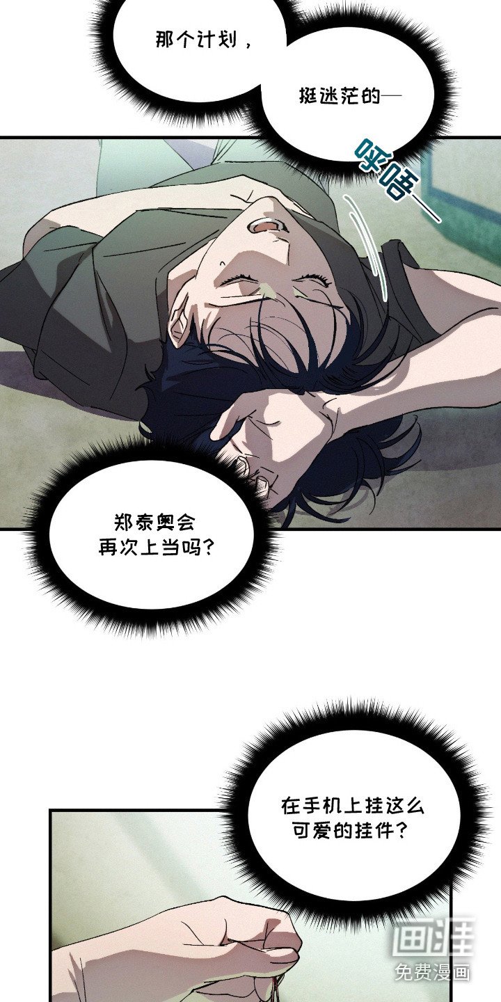 第10章：不安