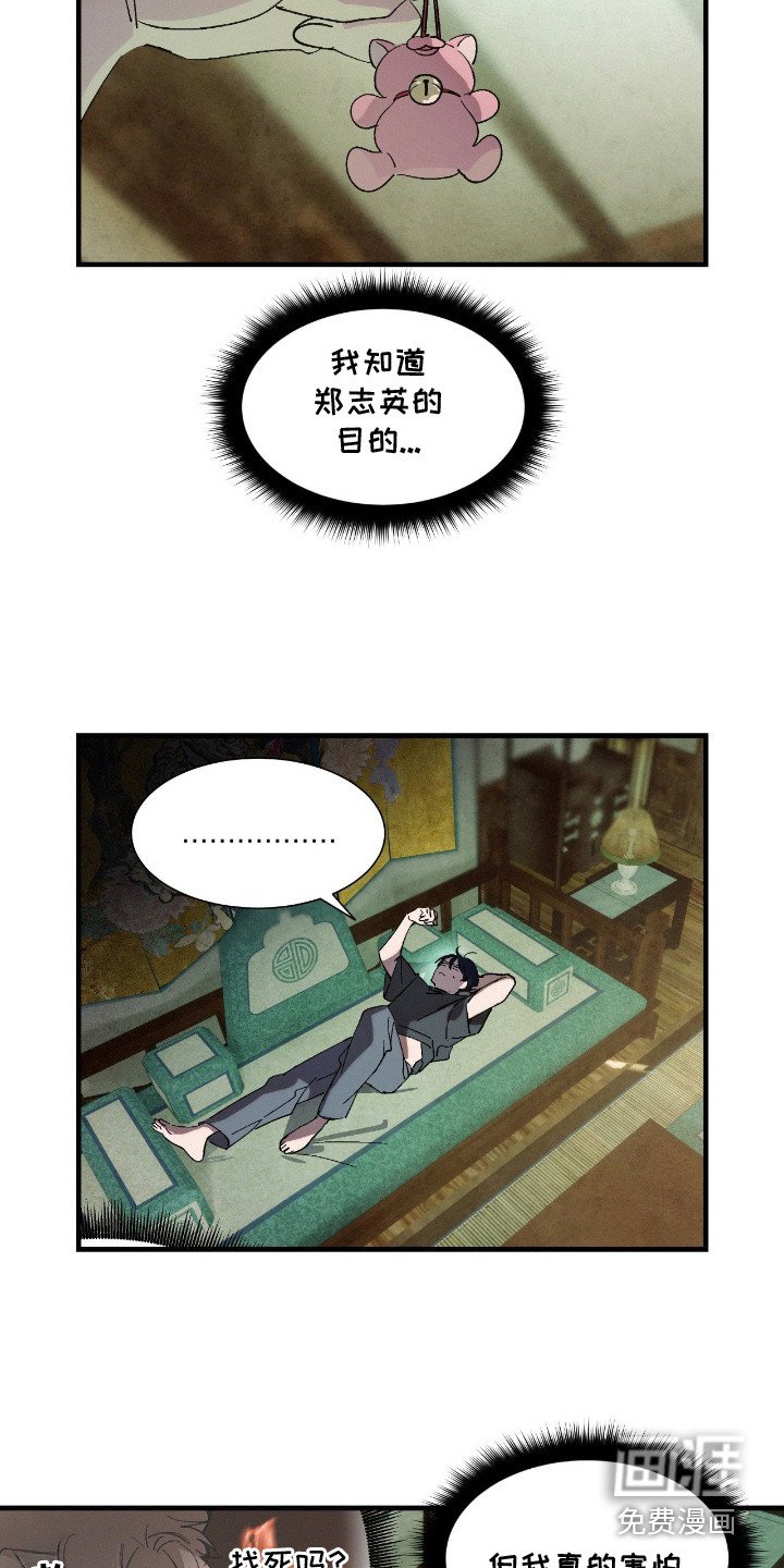 第10章：不安