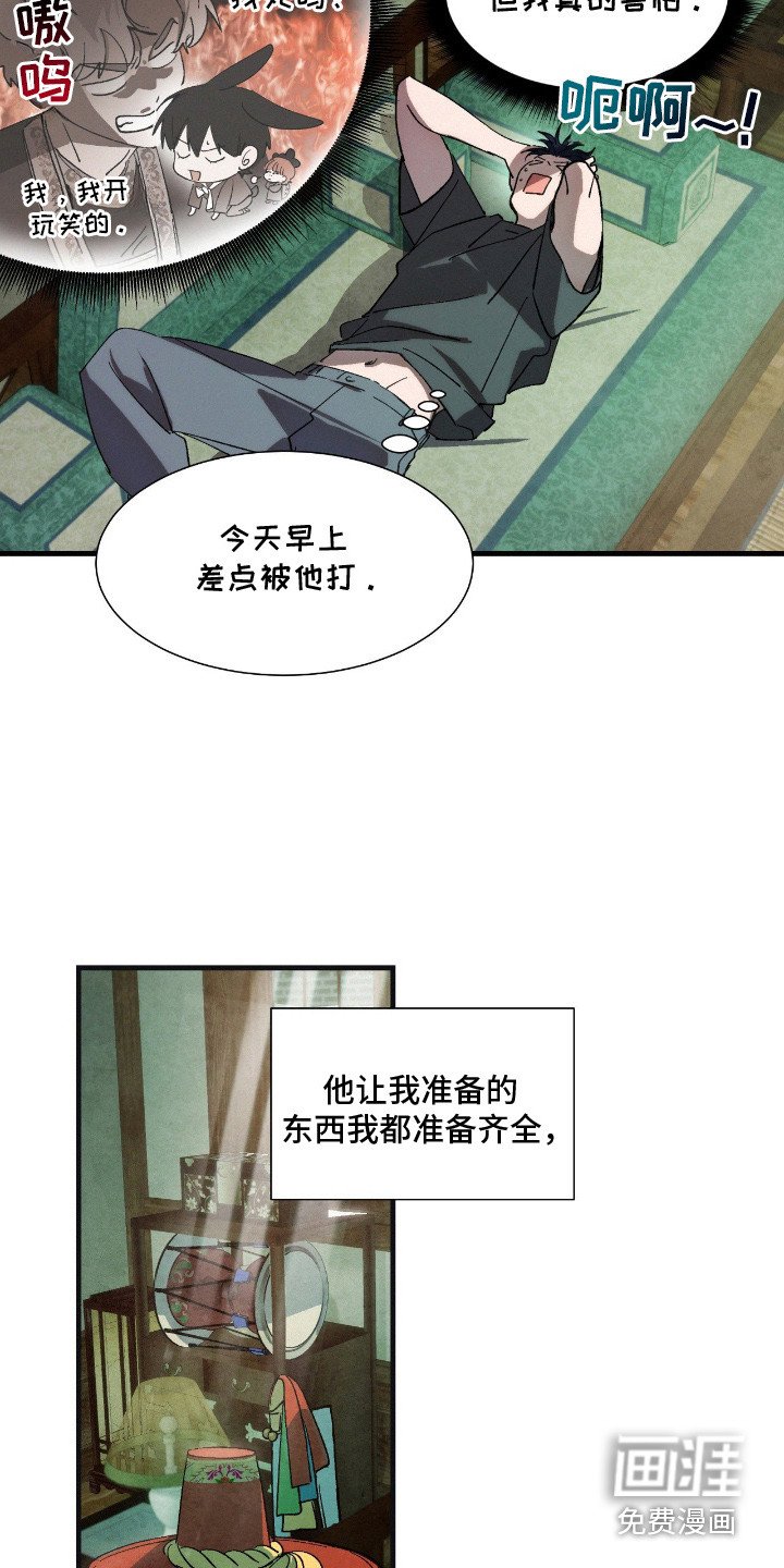 第10章：不安