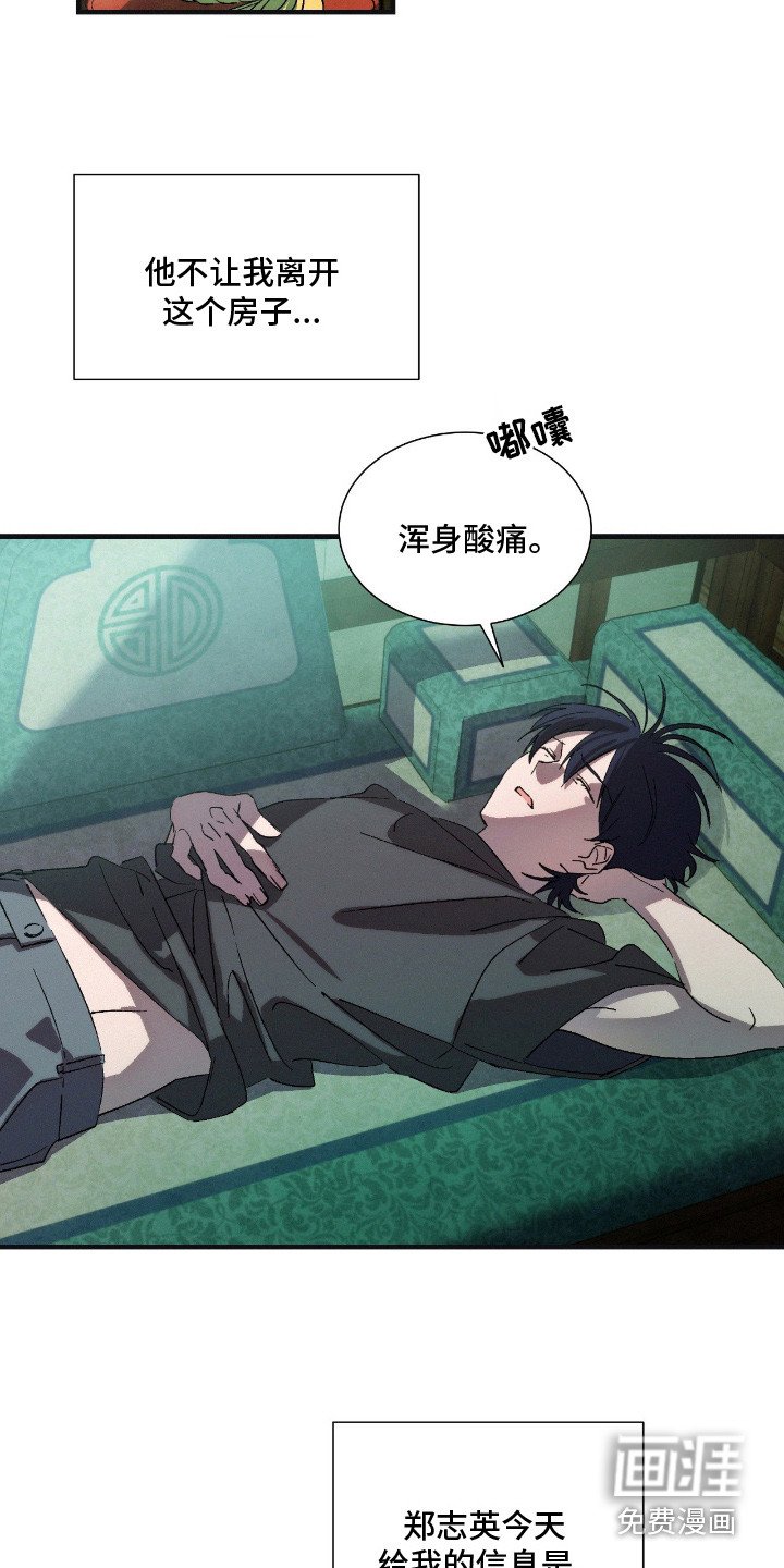 第10章：不安