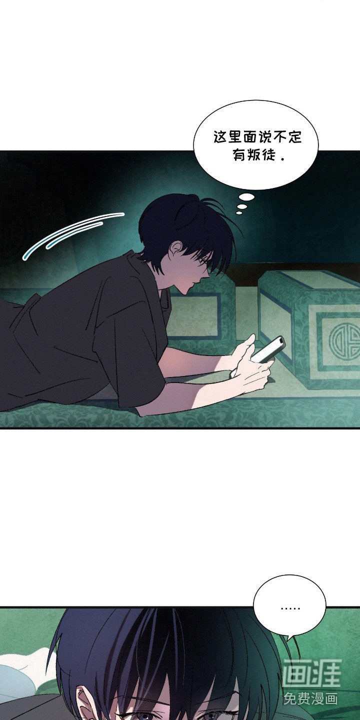 第10章：不安