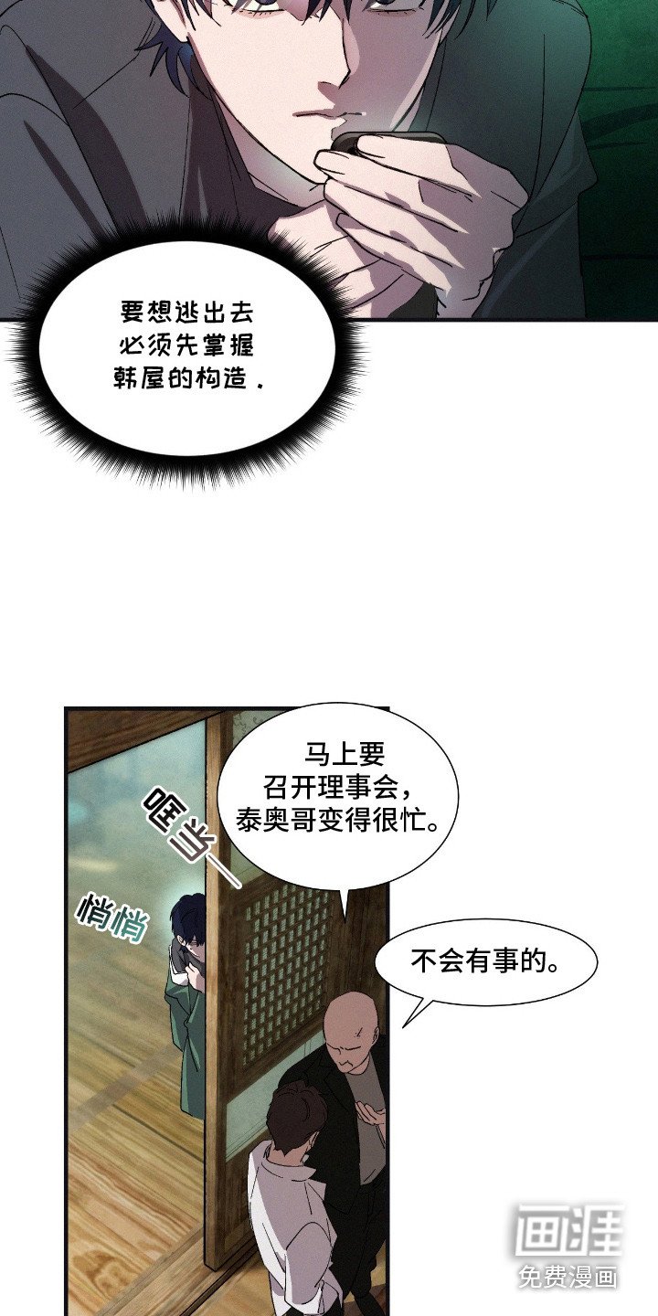 第10章：不安